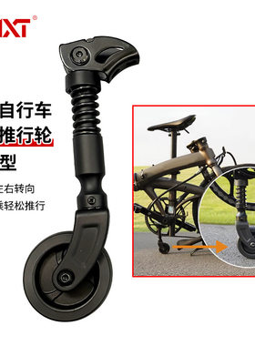折叠自行车第三轮p8易行轮