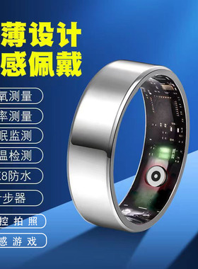 智能戒指心率血氧健康计步压力监测钨钢钛钢戒指黑科技刷视频神器