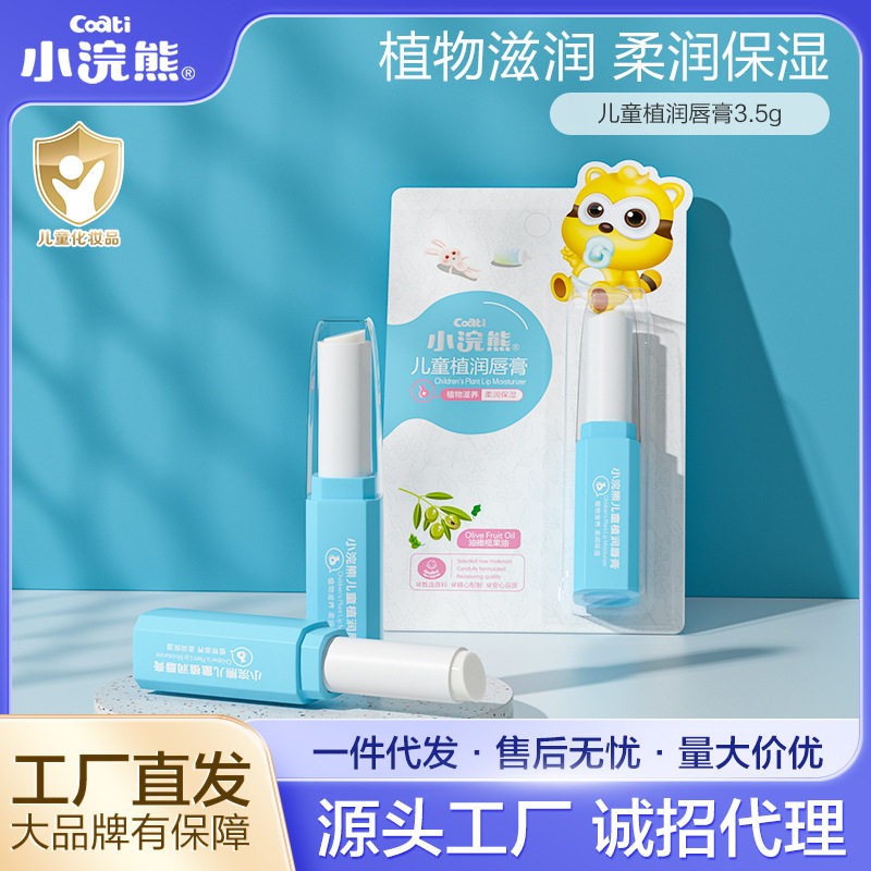 儿童润唇膏山茶花小浣熊