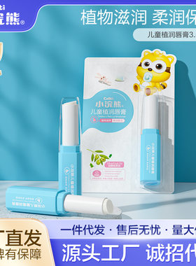 儿童润唇膏山茶花小浣熊