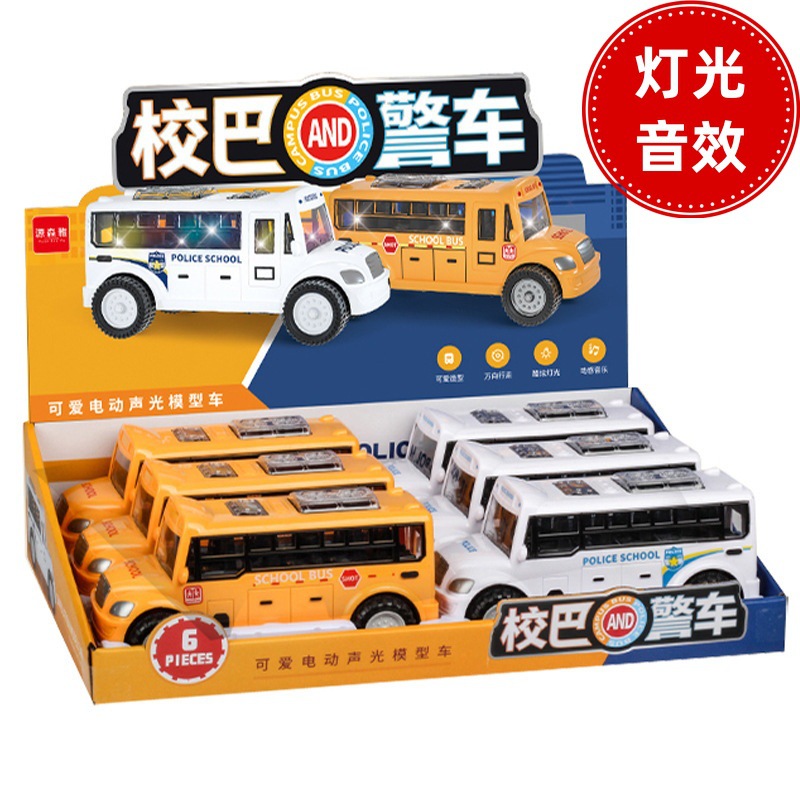 儿童仿真电动灯光音乐巴士警车玩具亲子互动万向行驶校巴