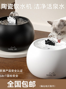 宠物黑白卡通小猫陶瓷饮水器狗狗电动循环活水过滤自动饮水机猫碗