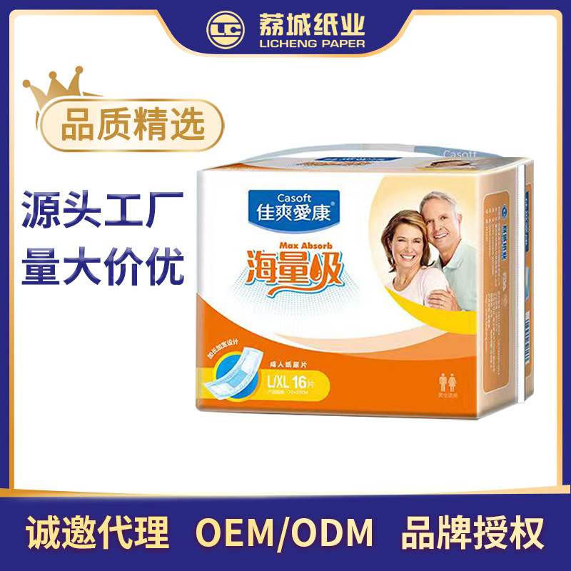 尿不湿纸尿片佳爽爱康