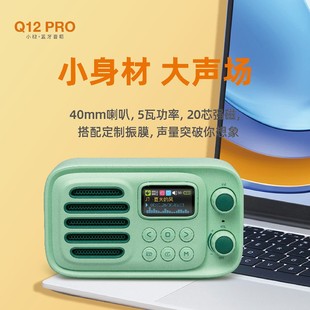 新款 插卡mp3音乐儿童播放器老人收音机 乐果Q12Pro蓝牙音箱便携式