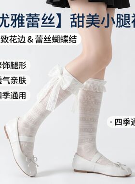 2026款蝴蝶结飘带小腿袜子女夏季薄款少女芭蕾风灰色蕾丝堆堆长袜