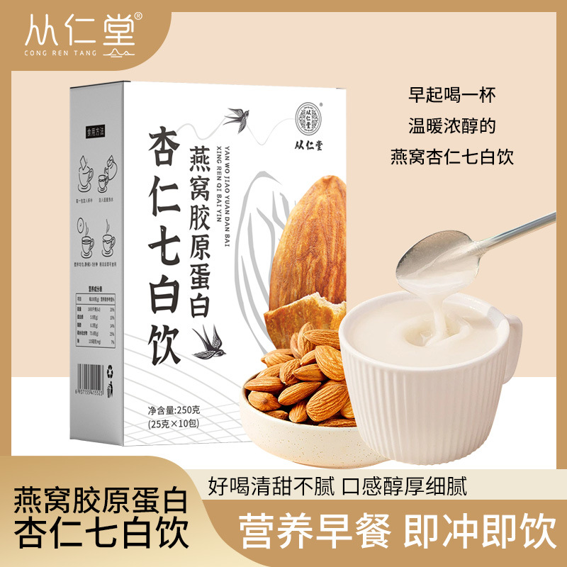 从仁堂燕窝胶原蛋白杏仁七白饮