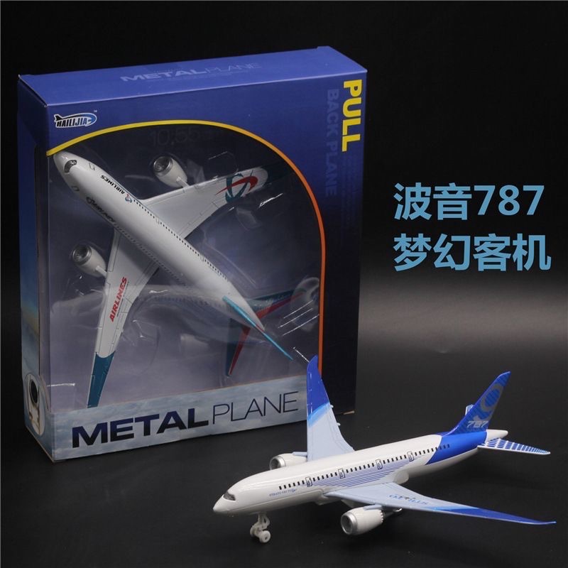 飞机模型玩具合金带支架