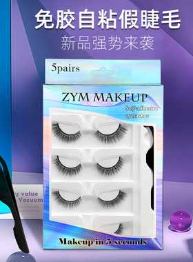 假睫毛五对装 免胶自粘自然持久一触式防水密排仿水貂毛睫毛
