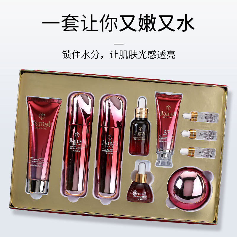 加玛丽富勒烯深润臻养10件护肤品
