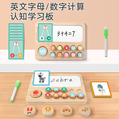 十位计数教具数字分解一年级玩具
