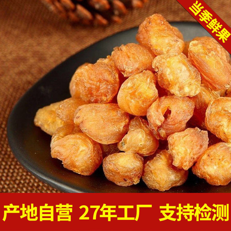桂圆肉广东茂名高州特产送礼灌装龙眼肉（桂圆）