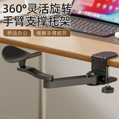 桌面手臂托架电脑办公桌手肘托延伸架家用桌边护腕延长板胳膊支架