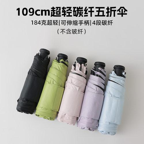 AirSwift109cm碳纤五折伞可伸缩迷你防晒伞双人太阳伞晴雨伞两用