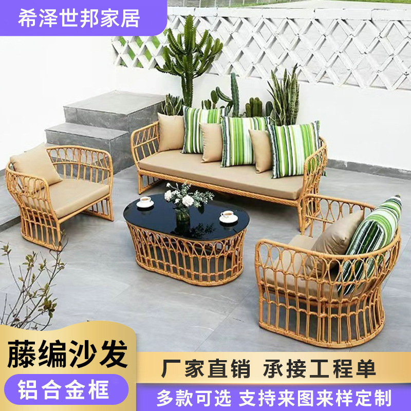户外休闲镂空编藤沙发组合露天阳台庭院酒店露台防水藤椅藤沙发