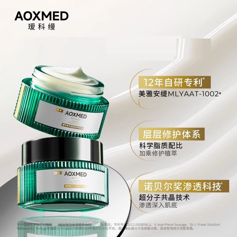 瑷科缦多层修护舒颜面霜60g 绿安缦抗皱紧致面霜舒缓修护