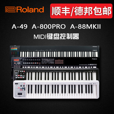 Roland罗兰A49 A88MKII 编曲MIDI键盘便携式力度感应重锤MIDI键盘