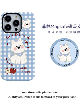 苹果17手机壳全包magsafe蓝色西高地小狗磁吸支架款Air适用于iPhone16promax可爱15简约ins风14plus磨砂软硬4