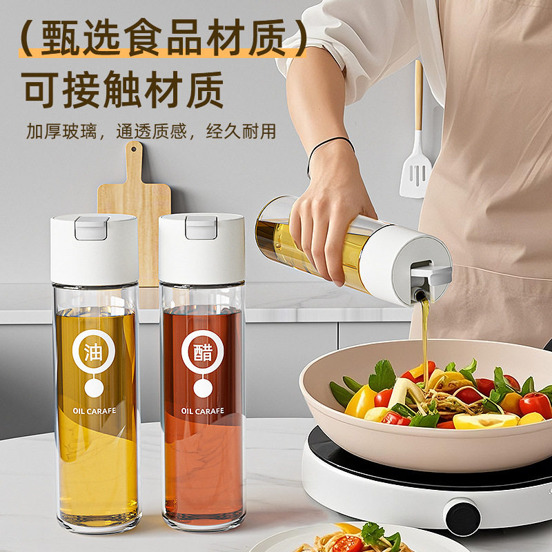 玻璃油壶厨房油倒油防漏装油自动开合家用大容量酱油醋油