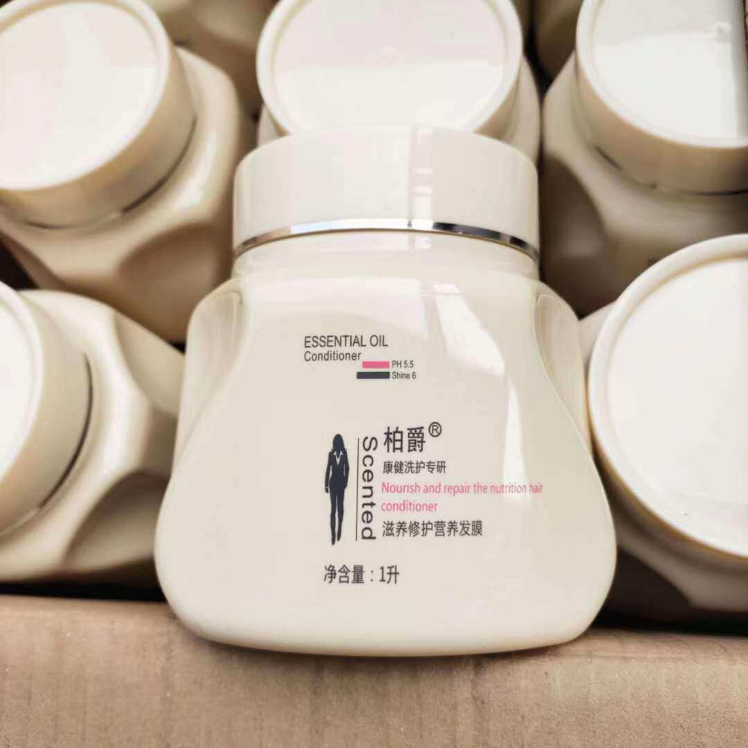 正品柏爵焗油膏倒膜1000ml护发素免蒸改善干枯毛躁发膜柔顺丝滑