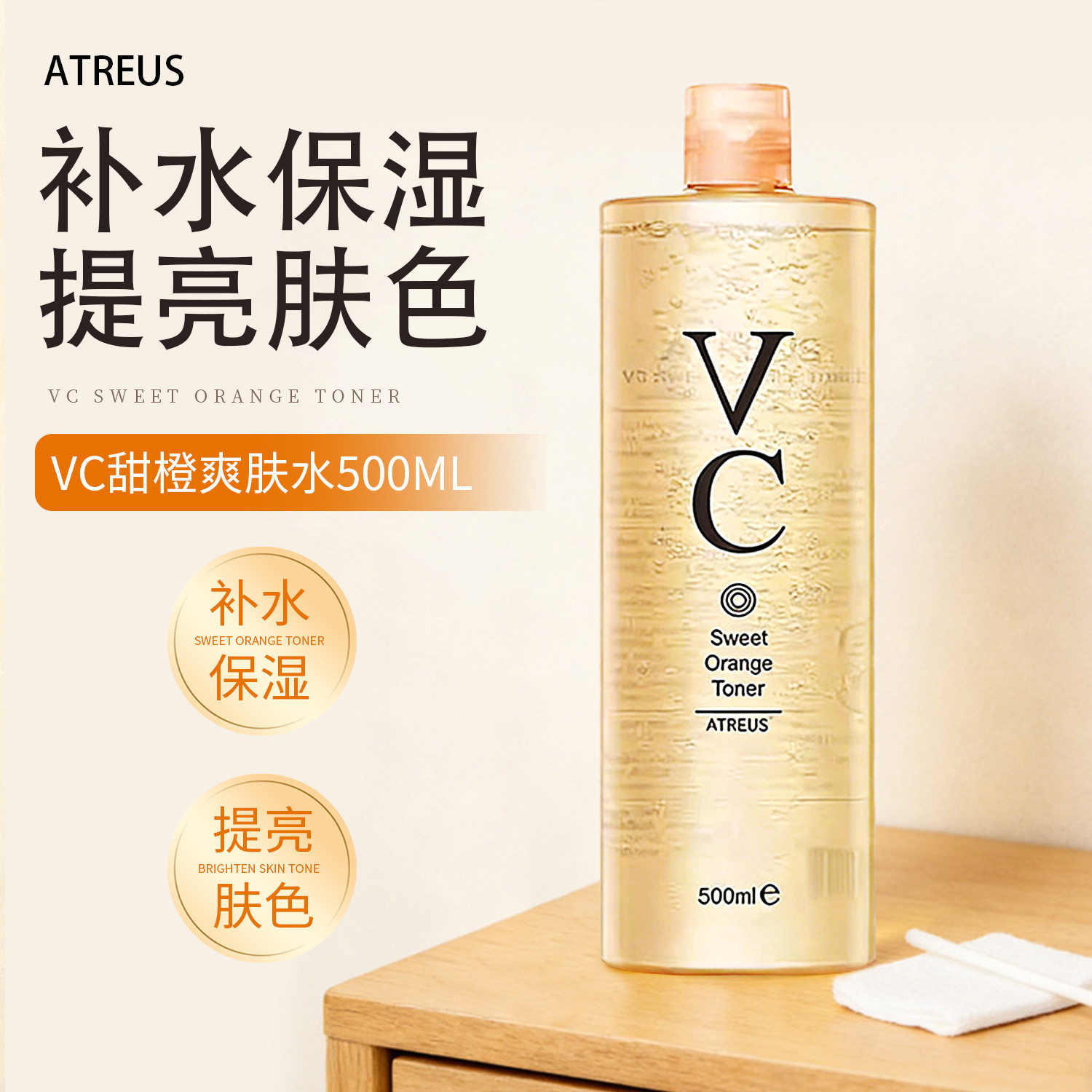 一般贸易 泰国ATREUS爽肤化妆水/爽肤水