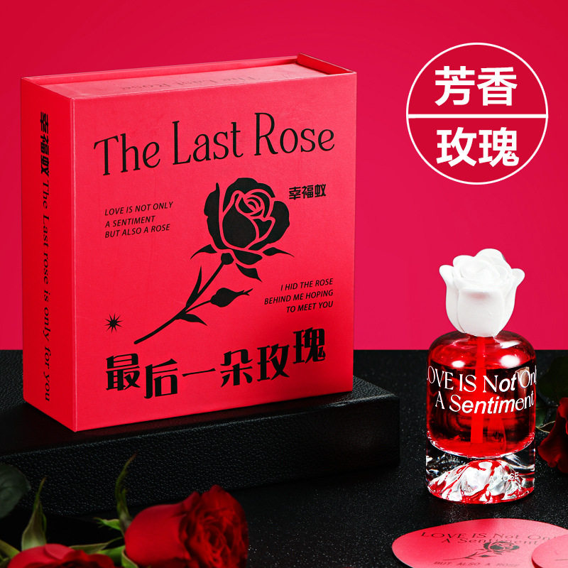 最后一朵玫瑰礼盒藤条香薰家用持久伴手礼送女友女孩七夕表白礼物