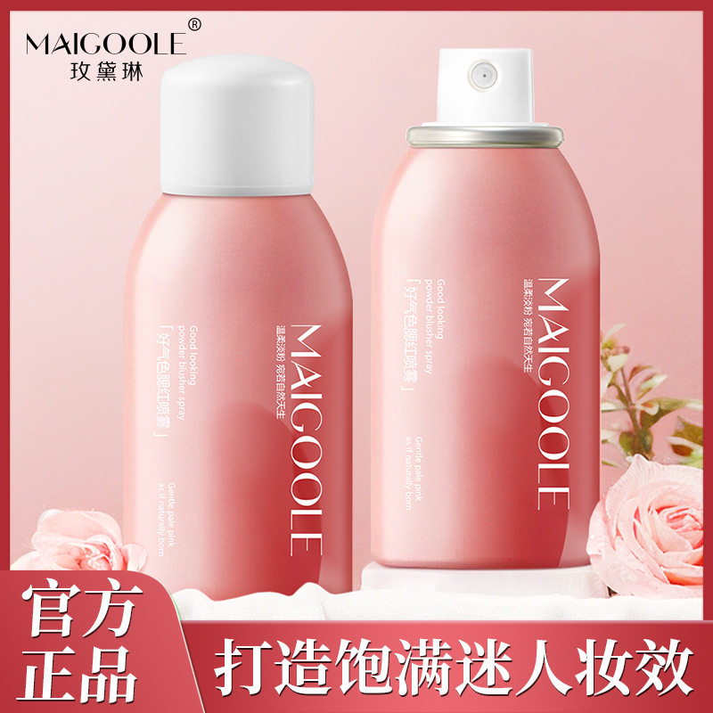玫黛琳好气色腮红喷雾快速轻薄自然持久服帖持妆纯欲显嫩腮红喷雾