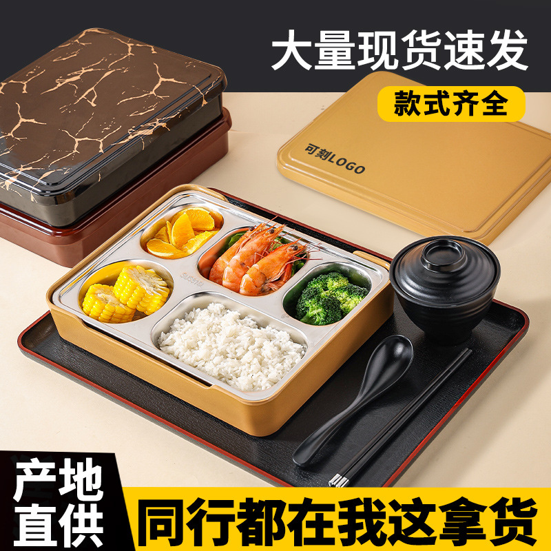 316不锈钢日式商务餐盒月子中心养老院专用端分格餐盘饭盒套装