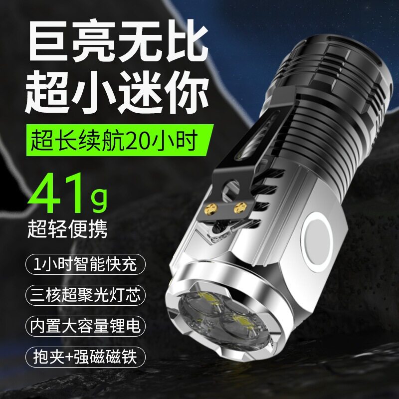 强光手电筒爆亮户外充电迷你手电筒远射长续航三眼小怪兽手电筒