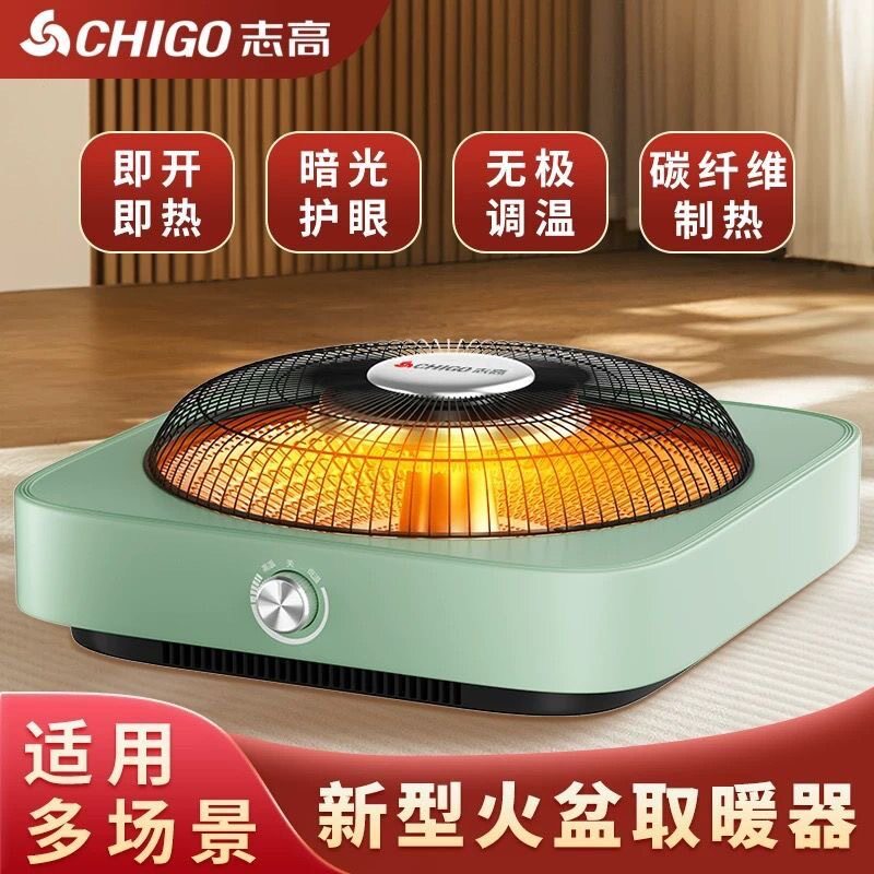 志高取暖器电暖风扇家用电暖器
