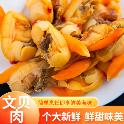 丹东特产大文贝干大个黄蚬子半干无沙去内脏新鲜海鲜零食开袋即食