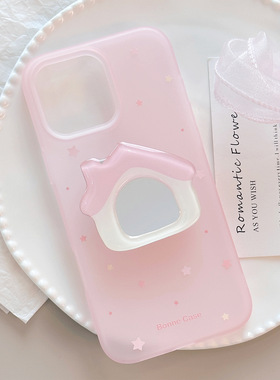 TAN｜ins风粉色小屋镜面支架适用iphone15pro max苹果16手机壳13小众14