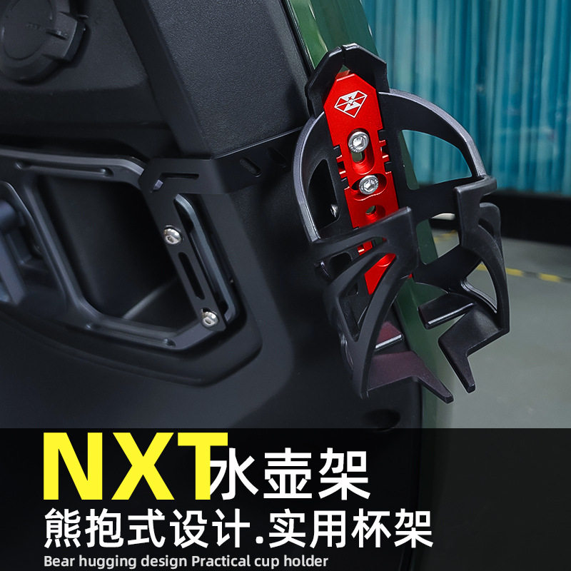 适用小牛NXT电动车水壶架前置杯托饮料矿泉水瓶水杯架灵兽改装件