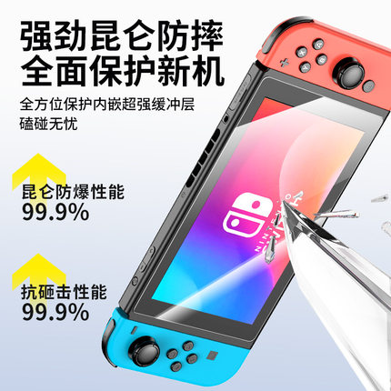 任天堂2 Switch2钢化膜贴lite游戏机switch oled清屏幕蓝光保护膜