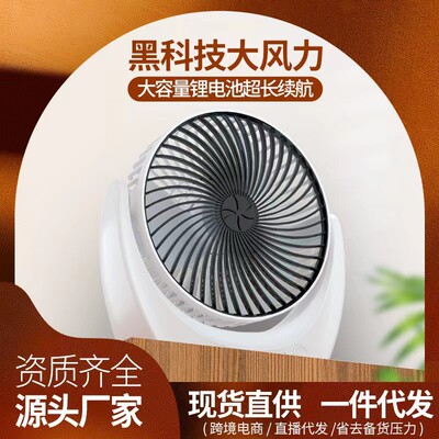 新款桌面小风扇家用充电式便携风扇学生宿舍三档调节大风力电风扇
