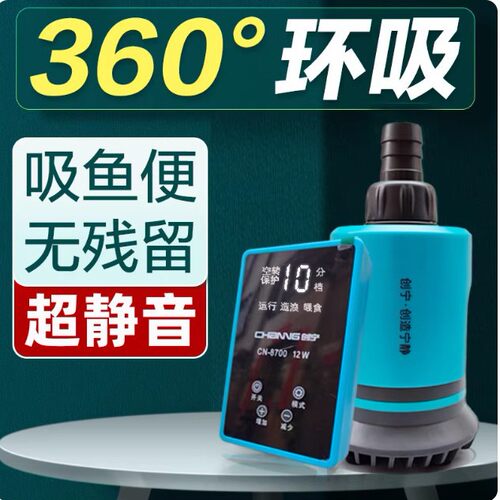 创宁超静音变频鱼缸底吸潜水泵