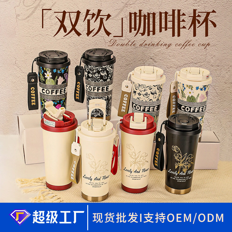 美式316不锈钢吸管保温杯陶瓷内胆礼品杯颜值铃兰花家居咖啡杯,餐饮具,保冷/保温杯,淘宝优惠券,粉丝福利购,淘宝优惠卷