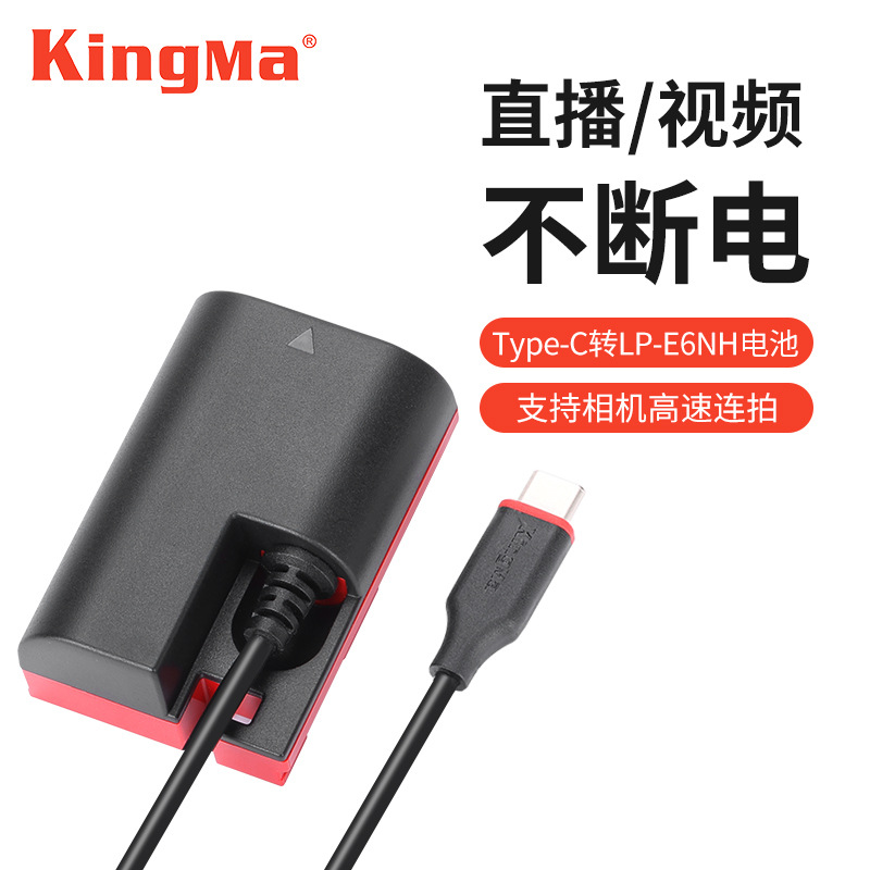 劲码LP-E6 E8 E12 E17 13L相机直播电池适用佳能EOSR6 5D4 M6 RP