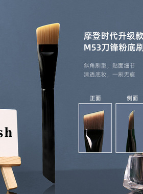 斜角刀锋粉底刷无痕遮瑕