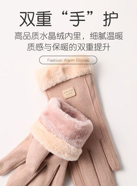 Women's Thickened Thermal Cold-Proof Cycling Gloves 触屏手套