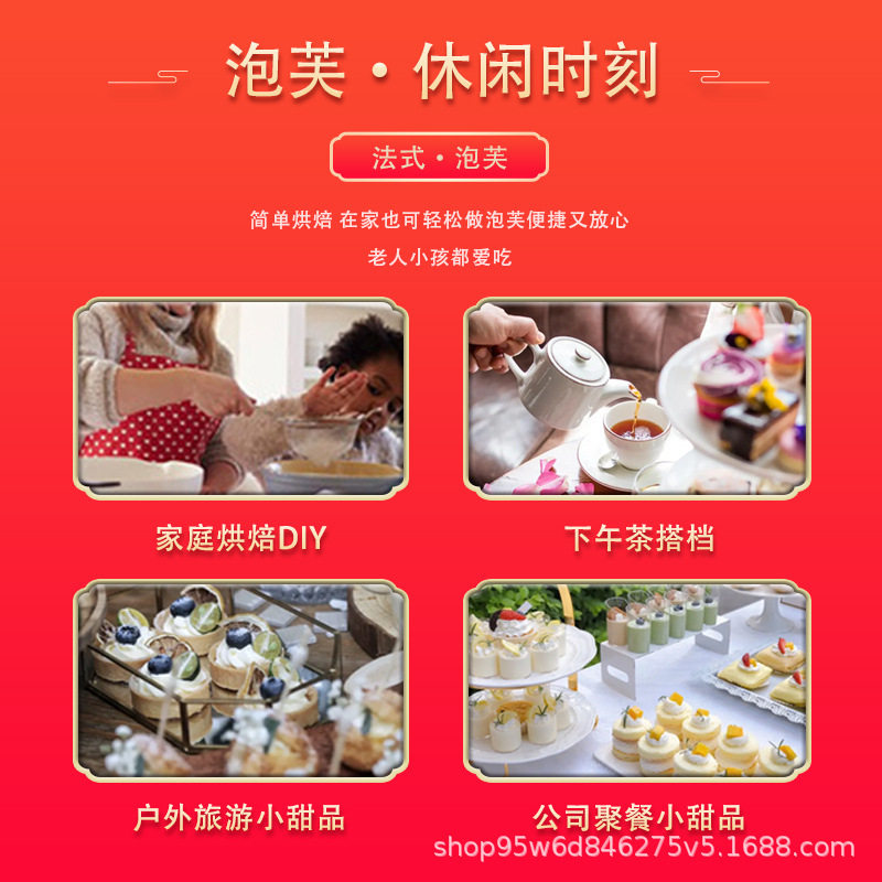 金蜜雅法式泡芙预拌粉100g糕点粉面包烘焙制作原材料甜点商用奶油