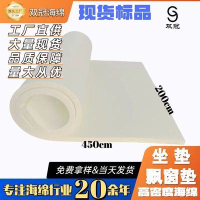 现货制品5厘米整张通标50D密度白色加硬耐用品质坐垫厂专用海绵