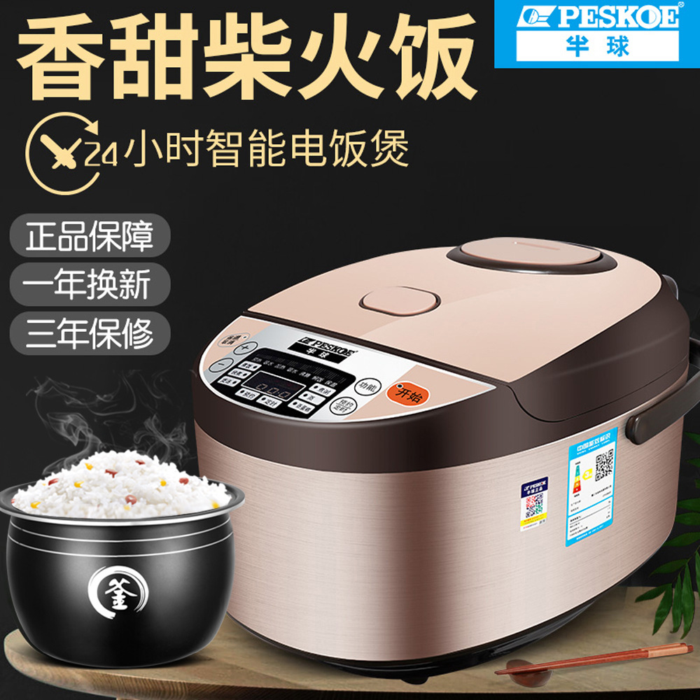 正半球厂家用电饭煲3-4人智能电饭煲不粘锅5升双胆厚釜厨房电器