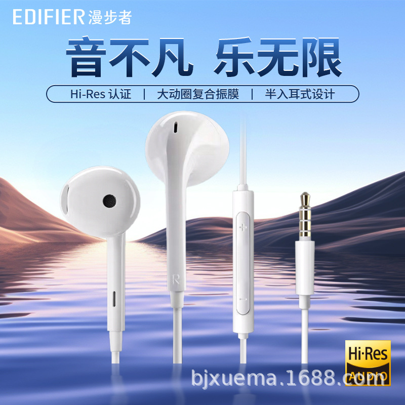 漫步者H180PLUS手机耳机低音炮音乐半入耳式带麦耳麦有线音质
