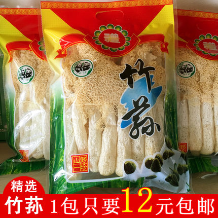 古田新货竹荪干货 无硫长裙竹荪500g竹笙 食用菌基地产地直销