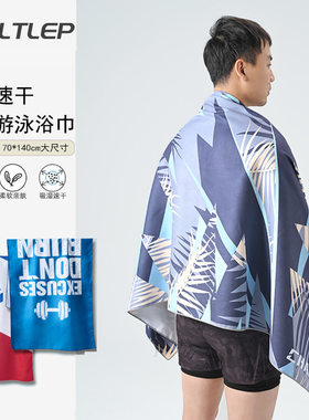 速干浴巾游泳沙滩巾便携可穿斗篷毛巾吸水家用浴巾保暖裹巾A023B
