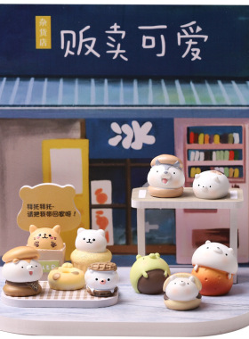 潮玩手食玩杂货店食物盲盒桌面公仔摆件儿童玩具生日礼物创意