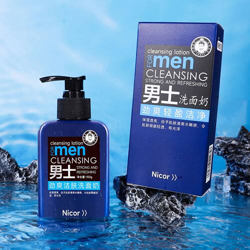 Men's cleansing amino acid cleanser，Face cream skin care