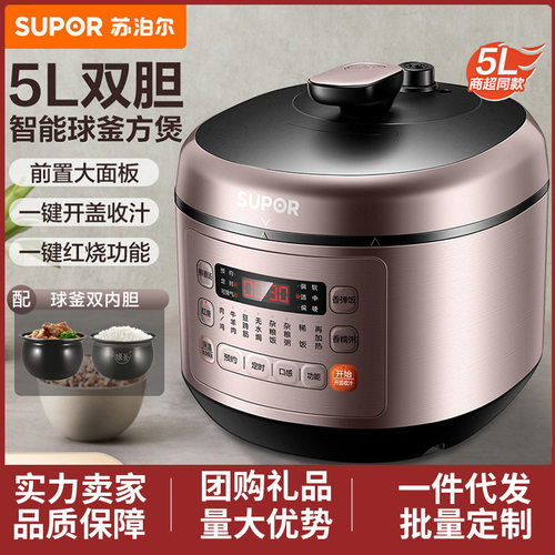 苏泊尔电压力锅双胆5L升球釜智能全自动压锅美味红烧SY-50FC03Q