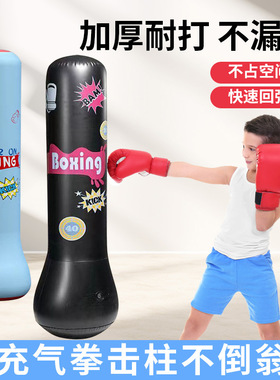 inflatable boxing sandbag for kids roly-poly Sanda fitness
