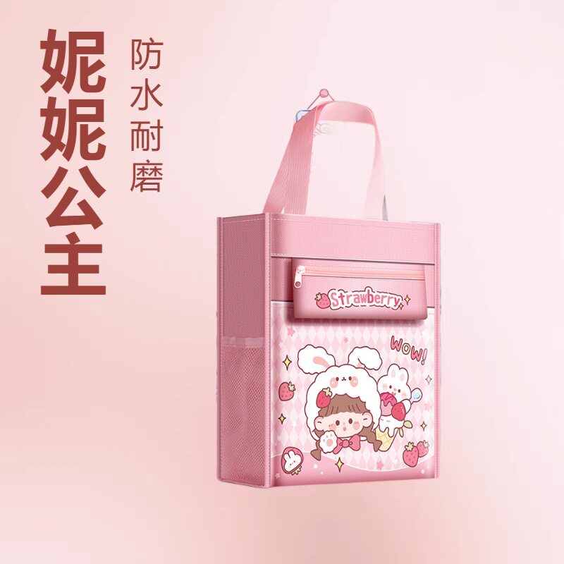 妮妮公主大容量牛津布补习袋少女小孩帆布补课补习手提袋书包